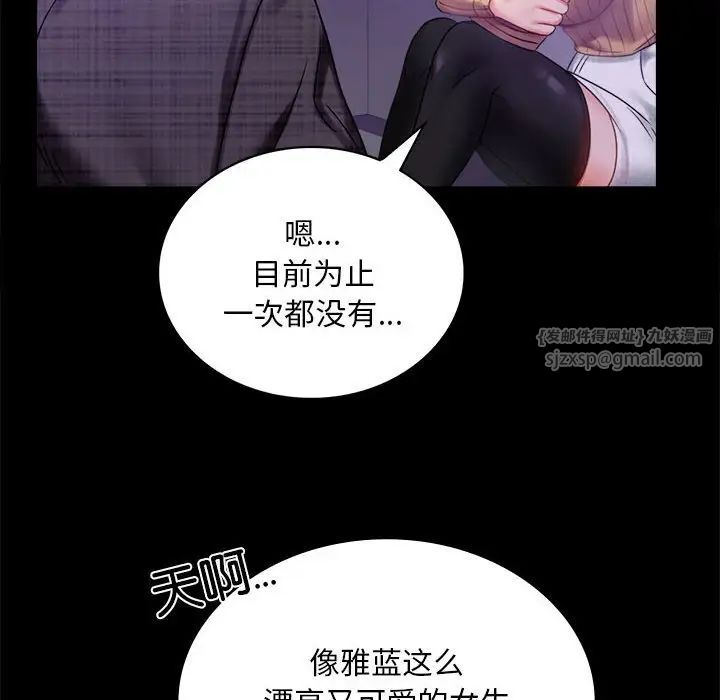 背叛的开始第21话