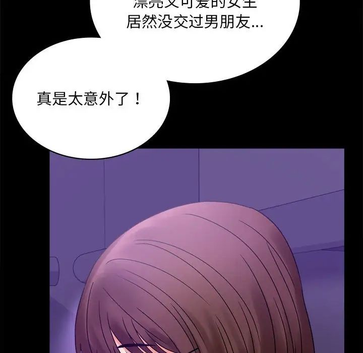 背叛的开始第21话