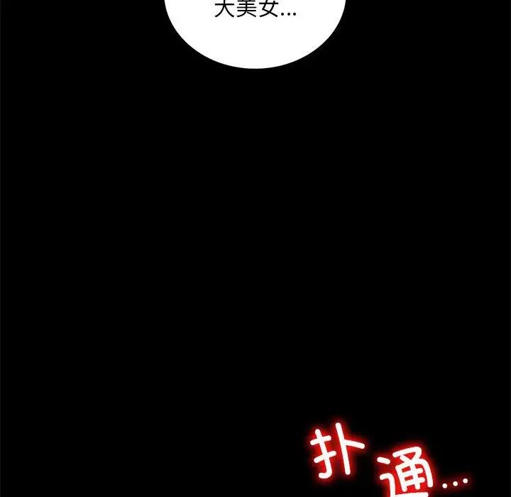 背叛的开始第21话