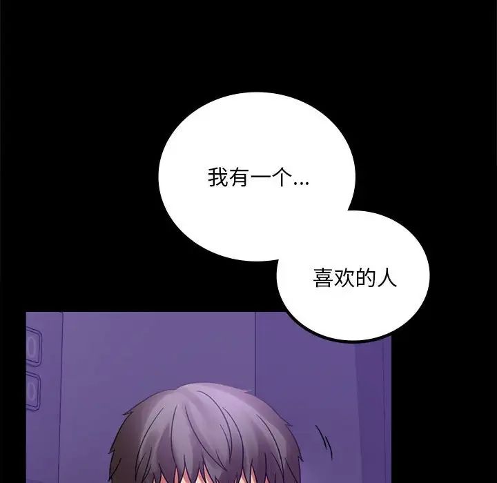 背叛的开始第21话