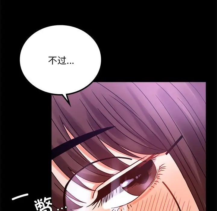 背叛的开始第21话