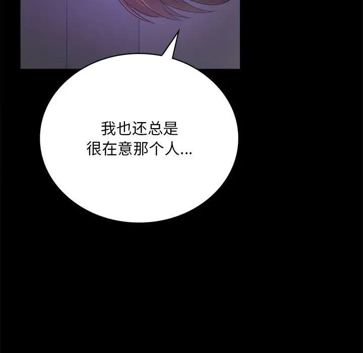 背叛的开始第21话