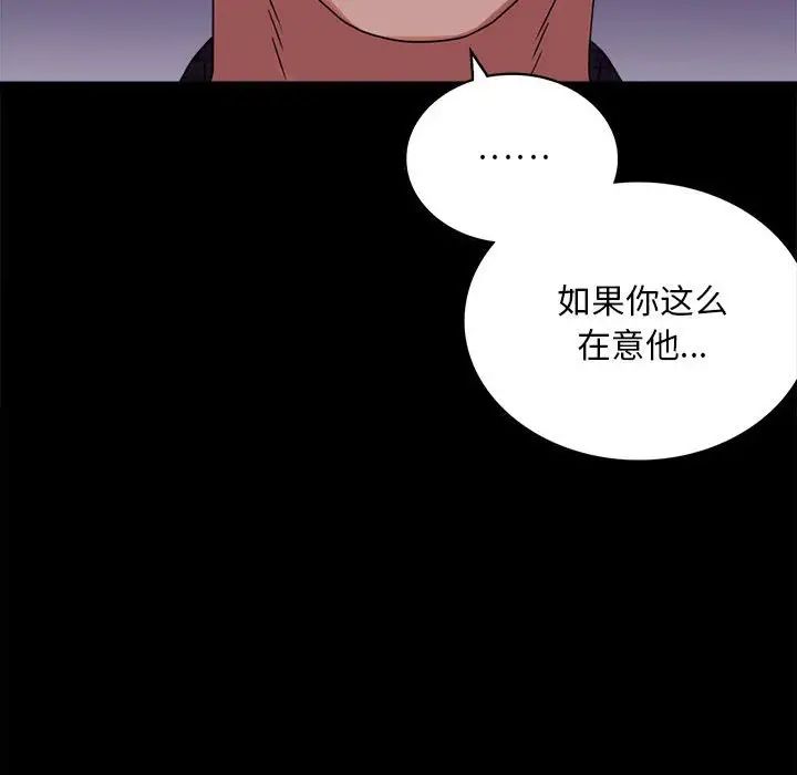 背叛的开始第21話