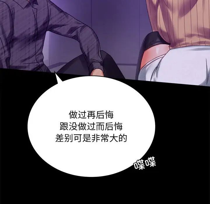 背叛的开始第21话