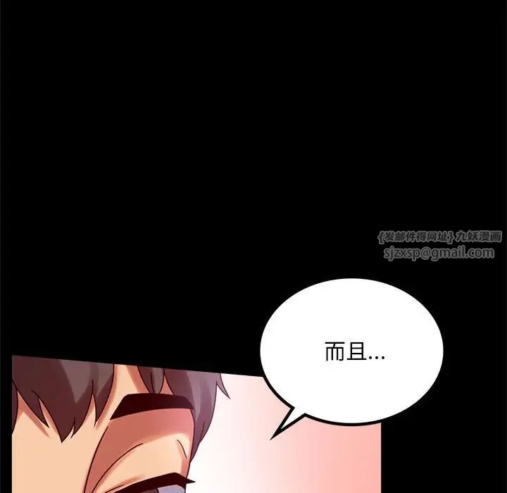 背叛的开始第21话