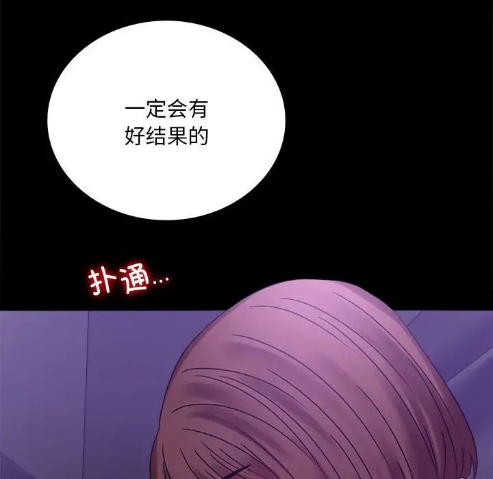 背叛的开始第21话