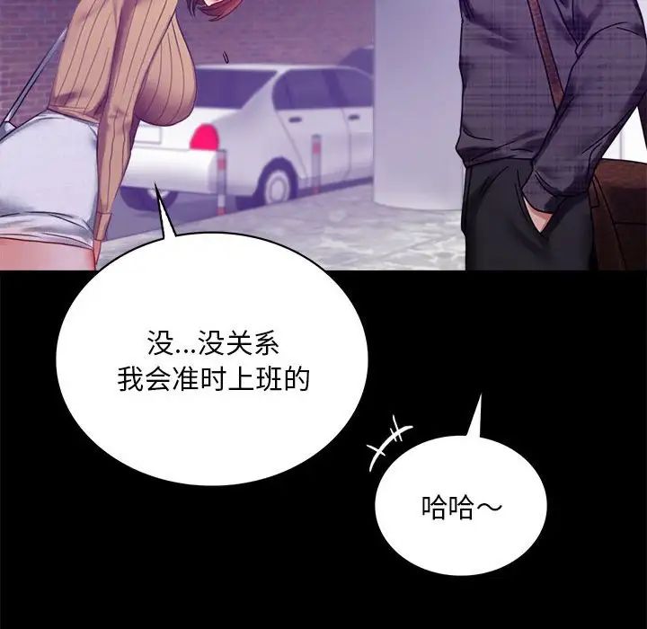 背叛的开始第21话