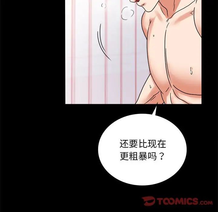 背叛的开始第21话