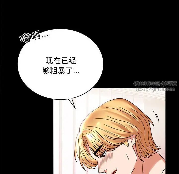 背叛的开始第21話