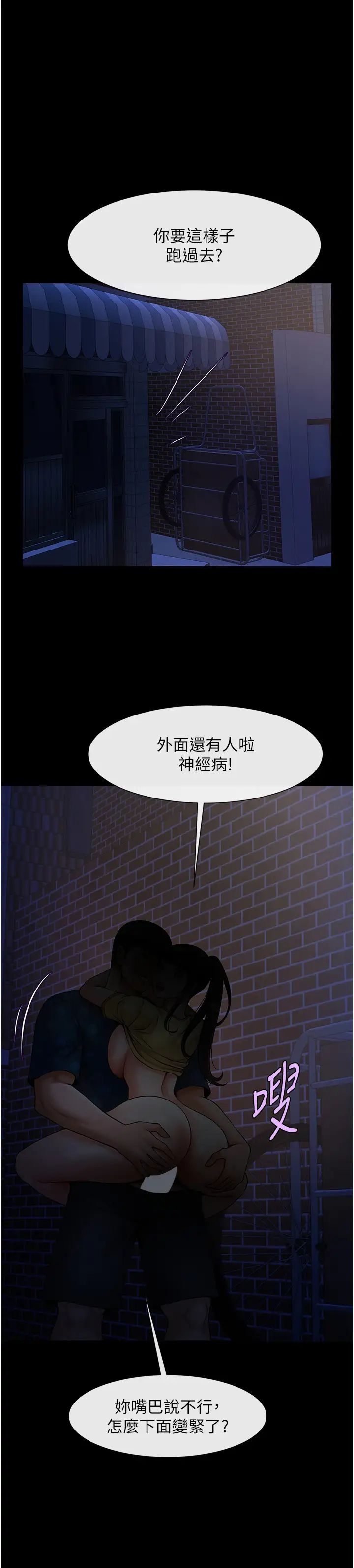 炸裂吧!巨棒第27话-越刺激夹越紧的变态女