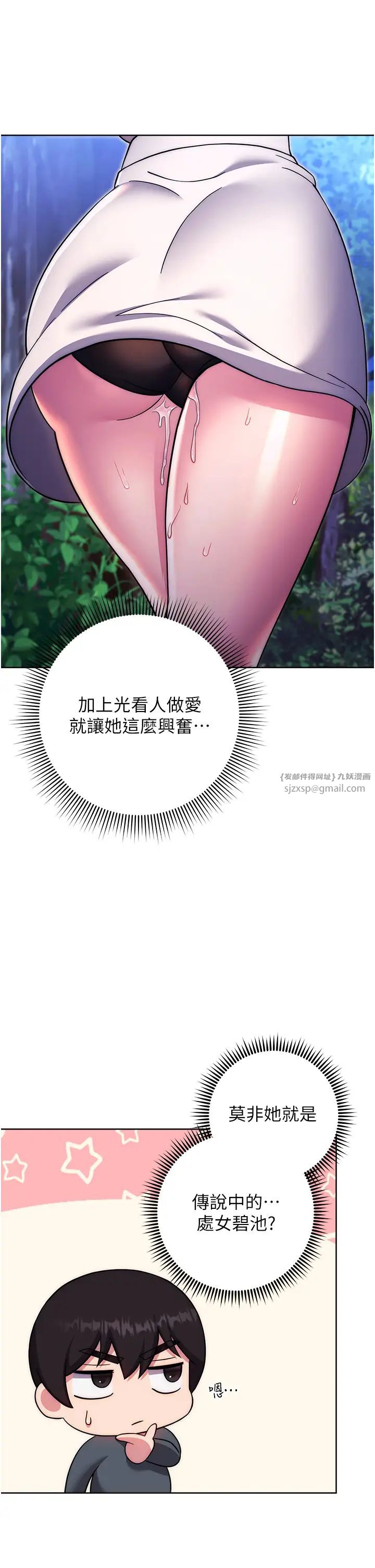 练爱选择题第25话-进来我的体内取暖♡