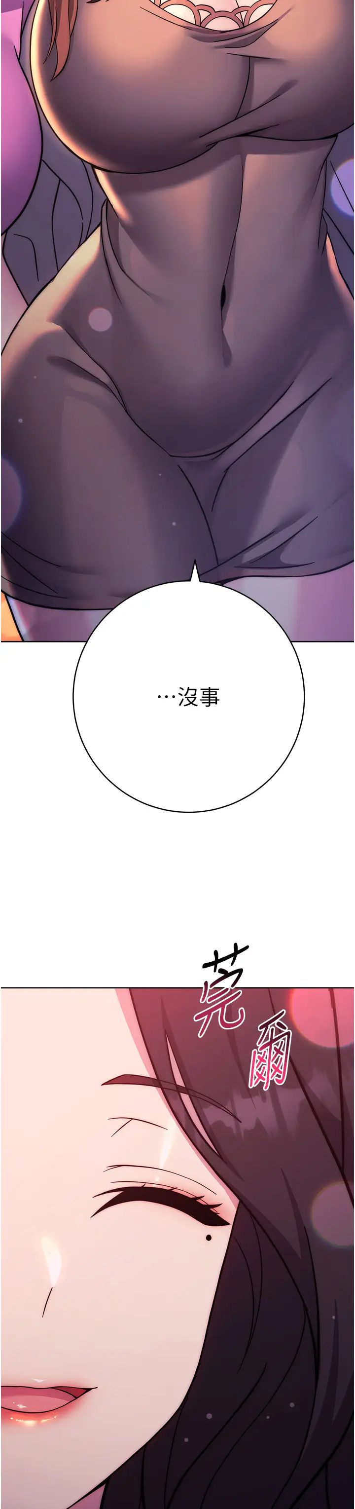 练爱选择题第25话-进来我的体内取暖♡