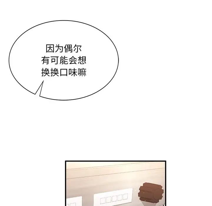 父债子偿第5话