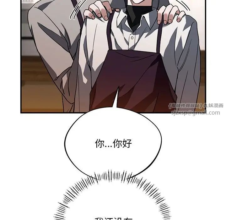 父债子偿第5话