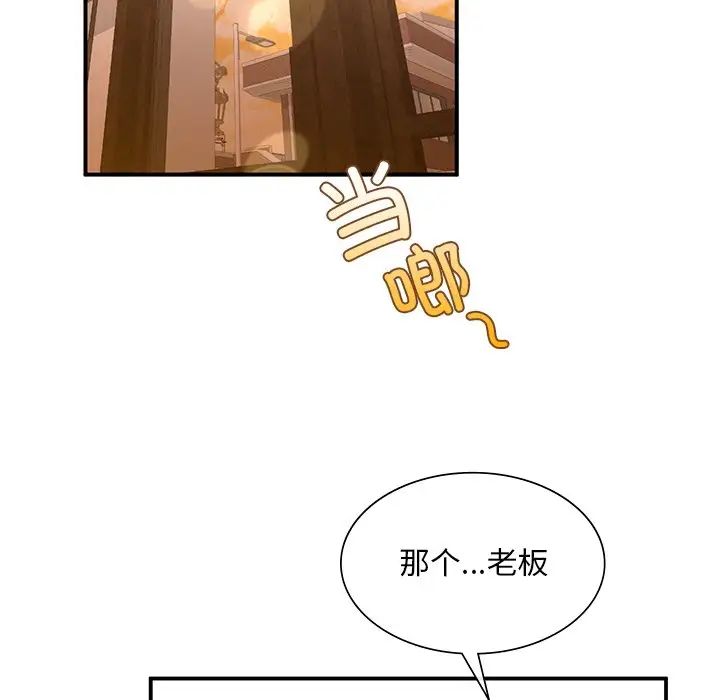 父债子偿第5话