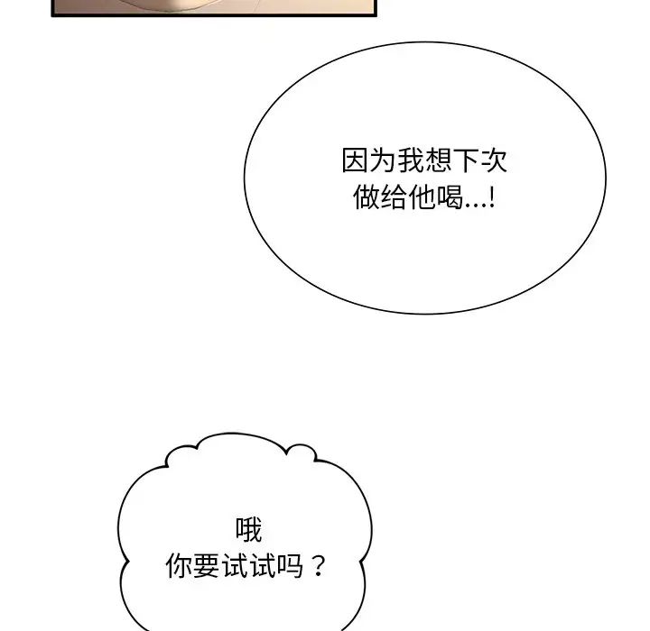 父债子偿第5话