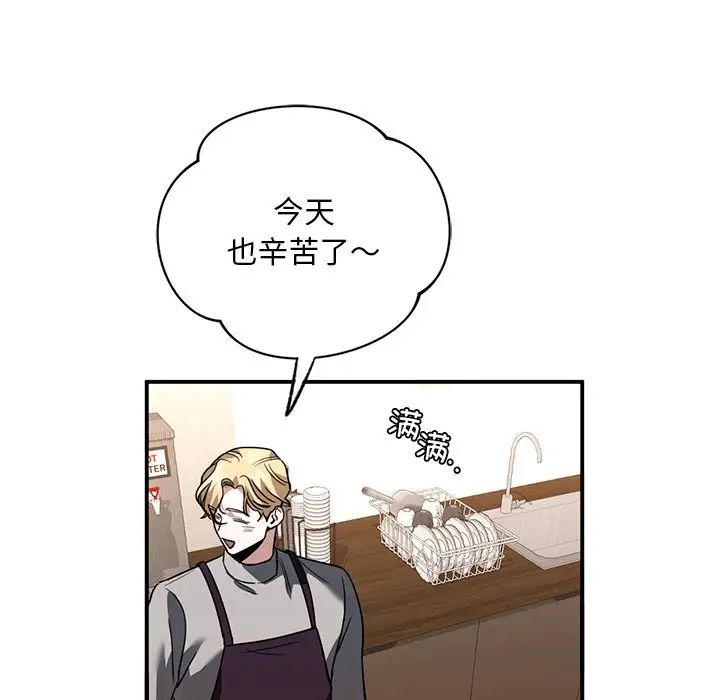 父债子偿第5话