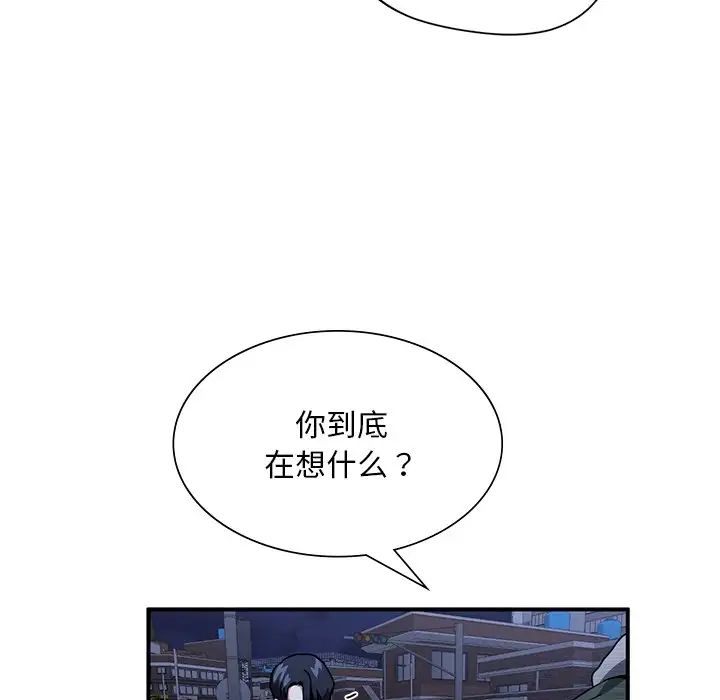 父债子偿第5话
