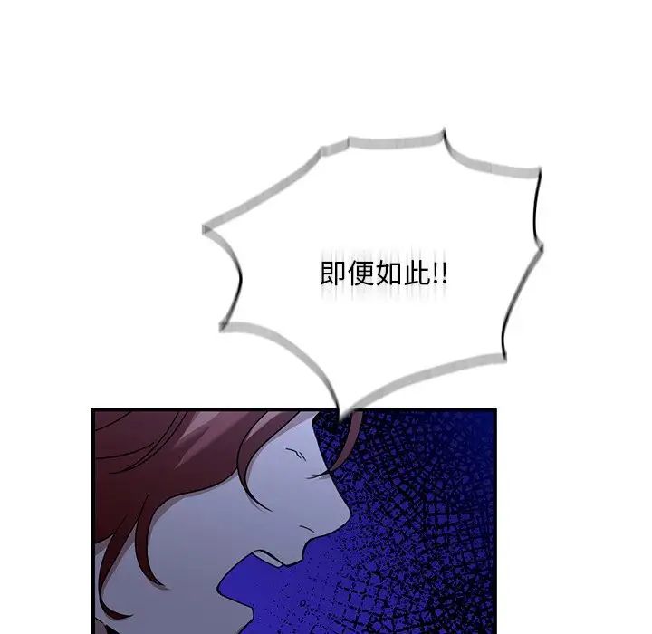 父债子偿第5话