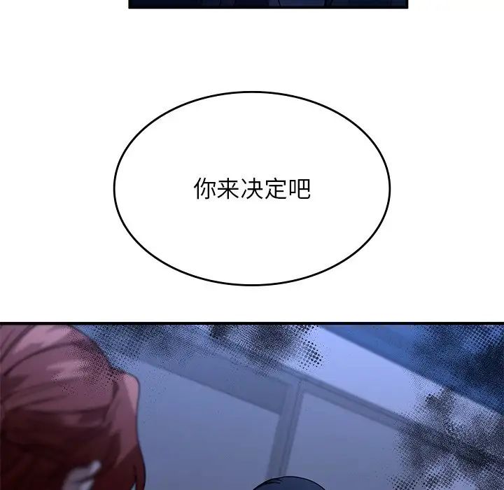 父债子偿第5话