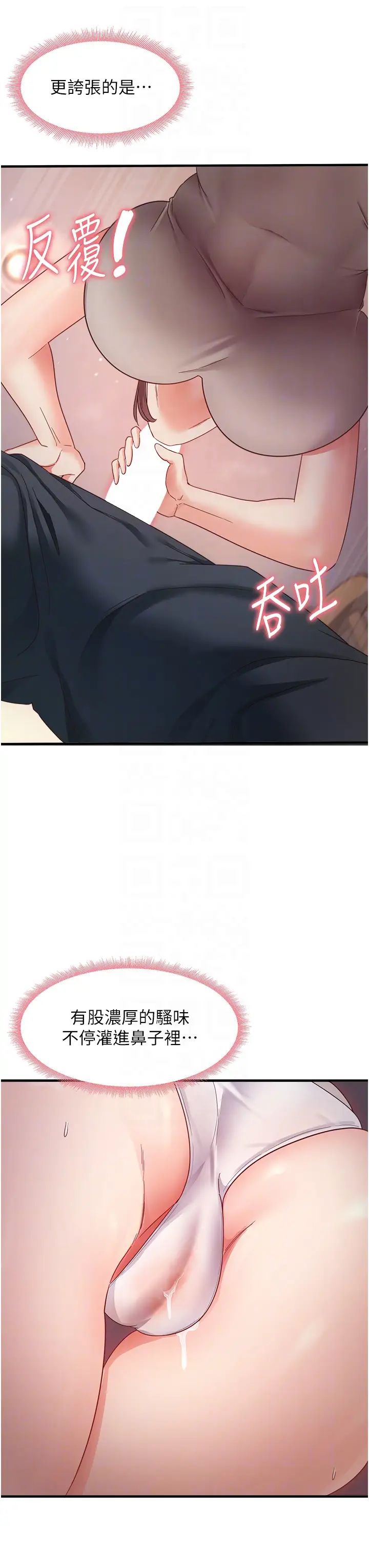 尻試之神學習法第9話-做你專屬飛機杯♡