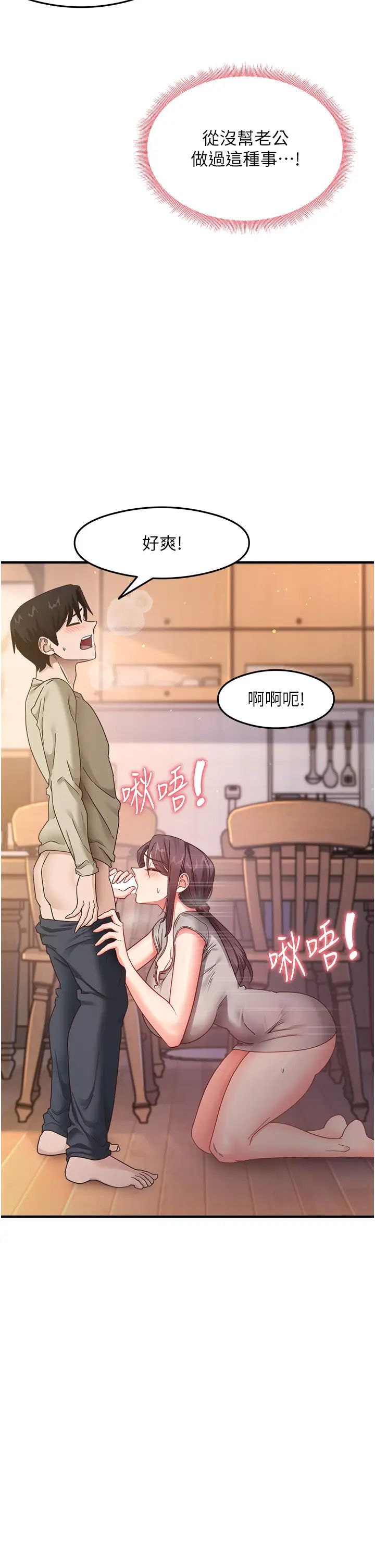 尻試之神學習法第9話-做你專屬飛機杯♡