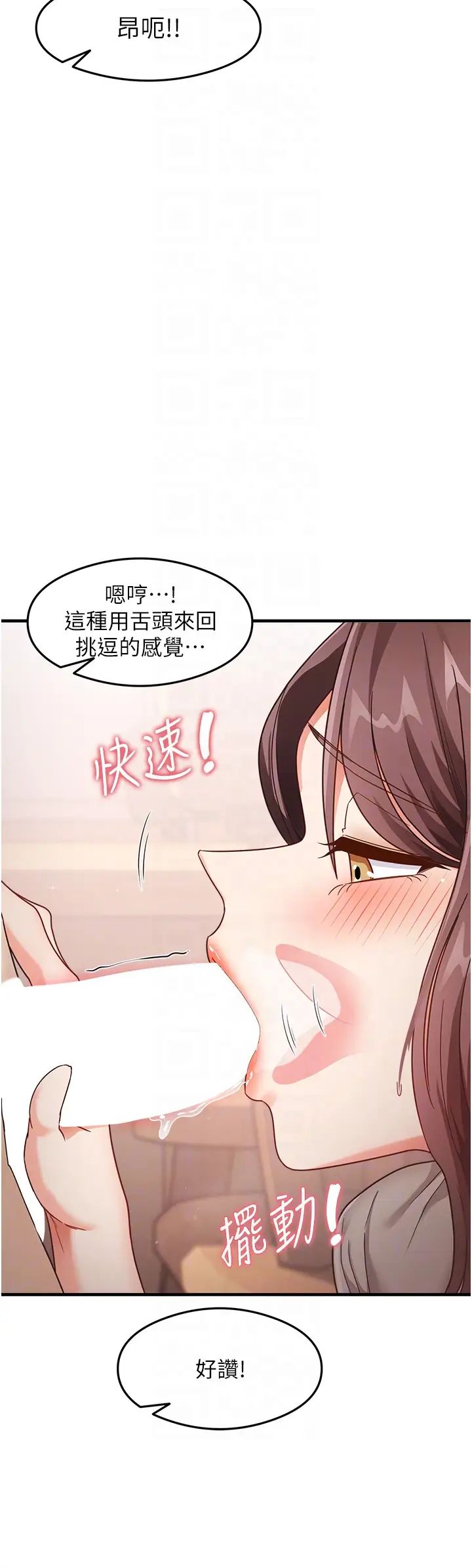 尻試之神學習法第9話-做你專屬飛機杯♡