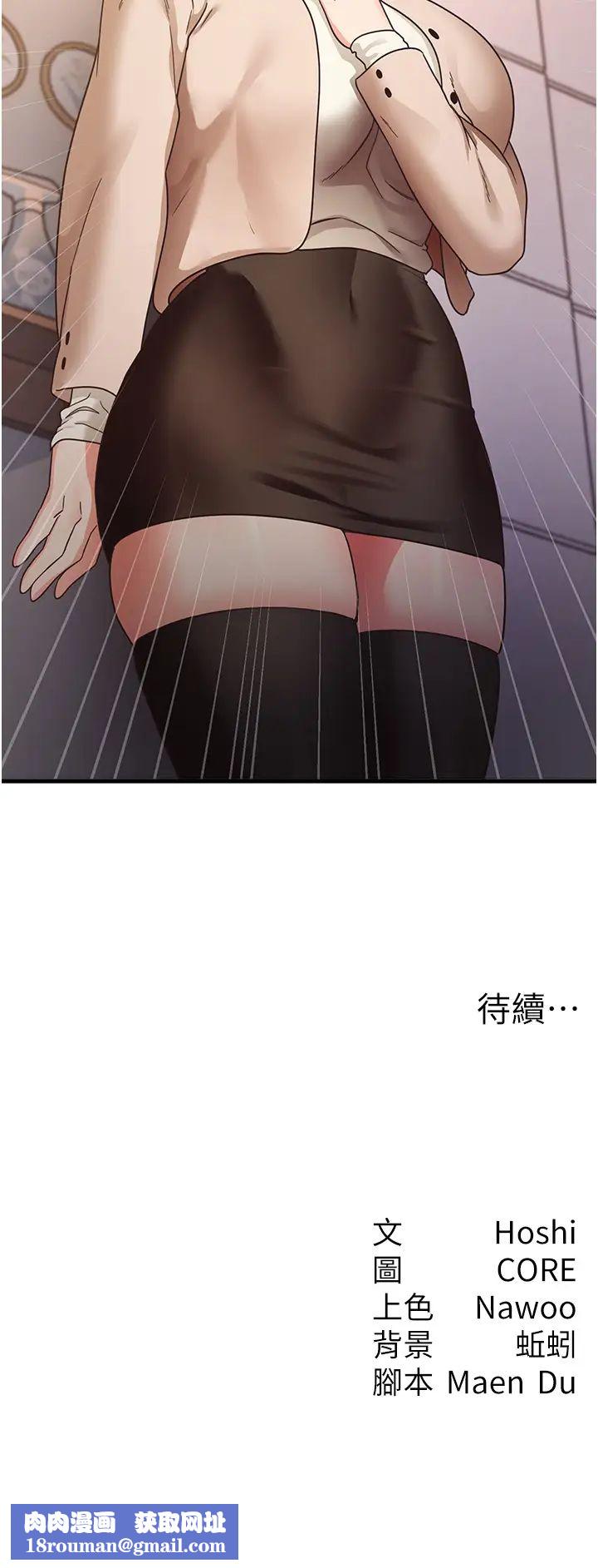 尻试之神学习法第9话-做你专属飞机杯♡