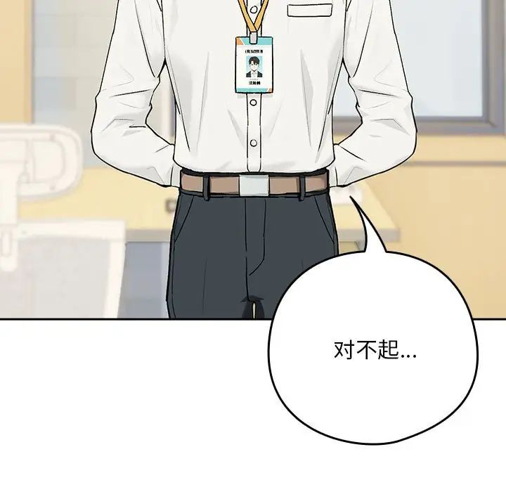 下班后的例行恋爱第1话