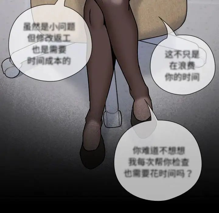 下班后的例行恋爱第1话