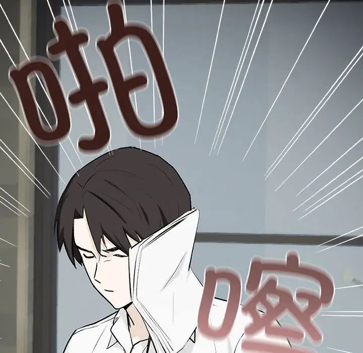 下班后的例行恋爱第1话