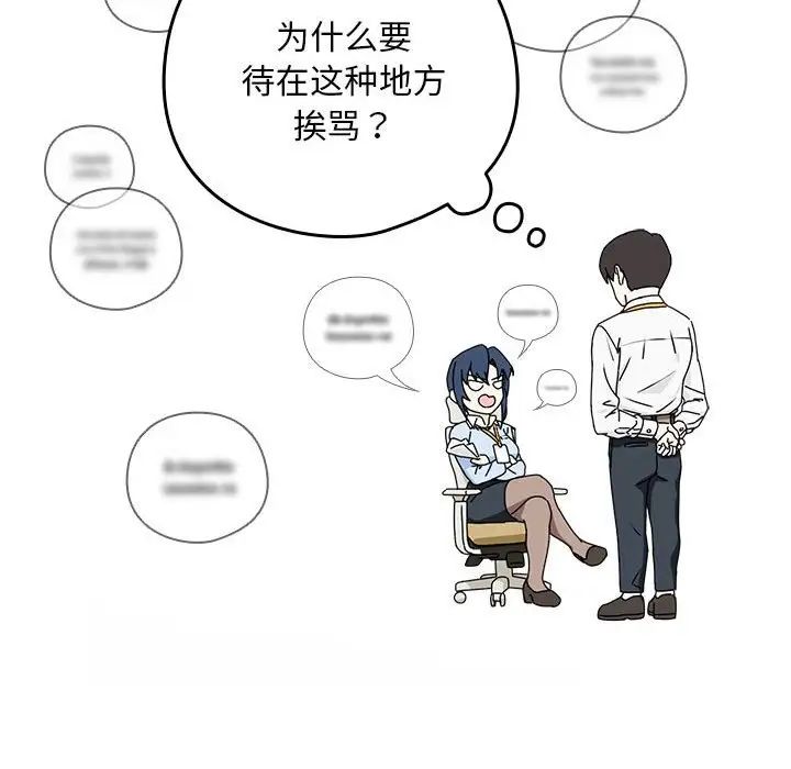 下班后的例行恋爱第1话