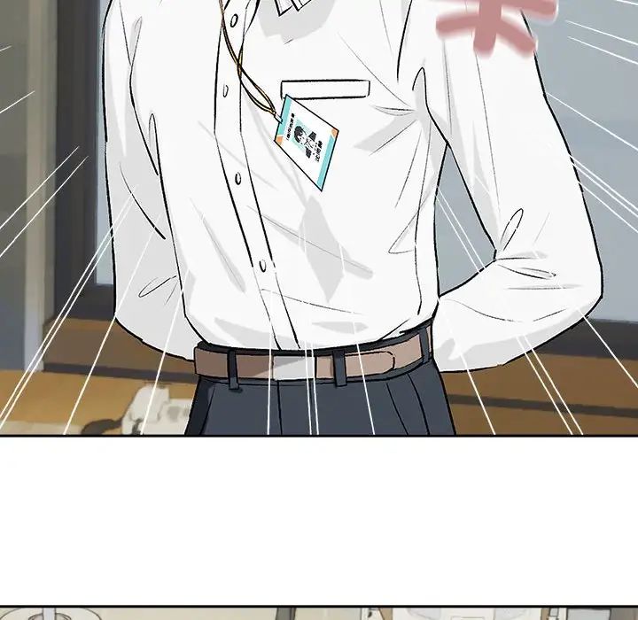 下班后的例行恋爱第1话