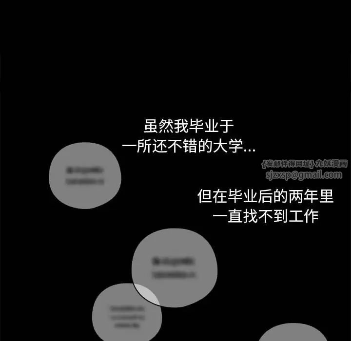 下班后的例行恋爱第1話