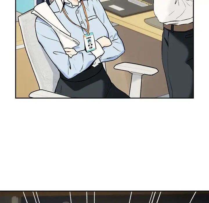 下班后的例行恋爱第1话