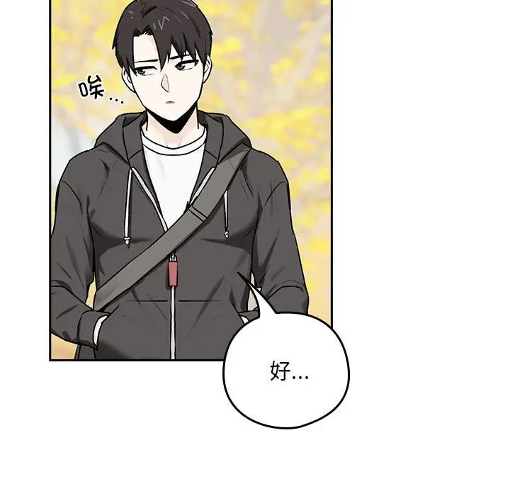 下班后的例行恋爱第1话