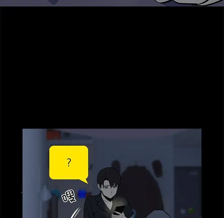 下班后的例行恋爱第1话