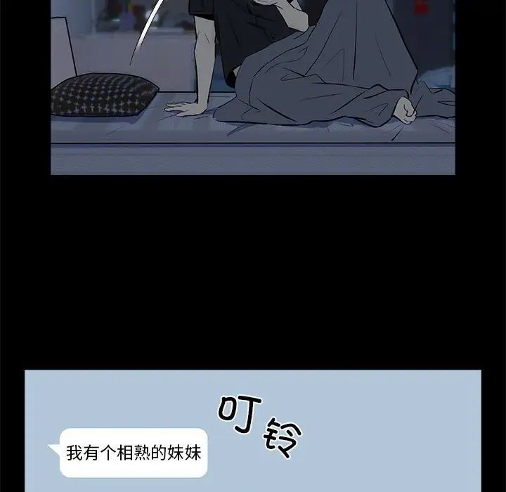 下班后的例行恋爱第1话