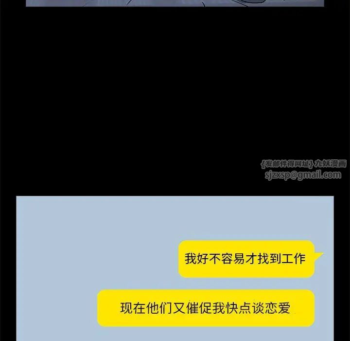 下班后的例行恋爱第1話