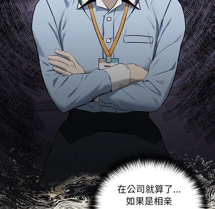 下班后的例行恋爱第1话