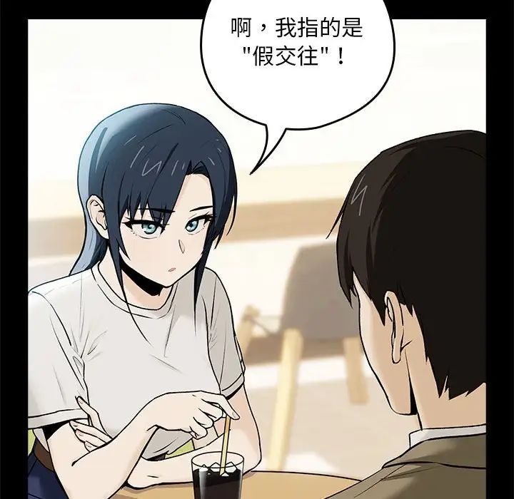 下班后的例行恋爱第1话