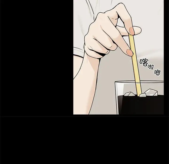 下班后的例行恋爱第1話