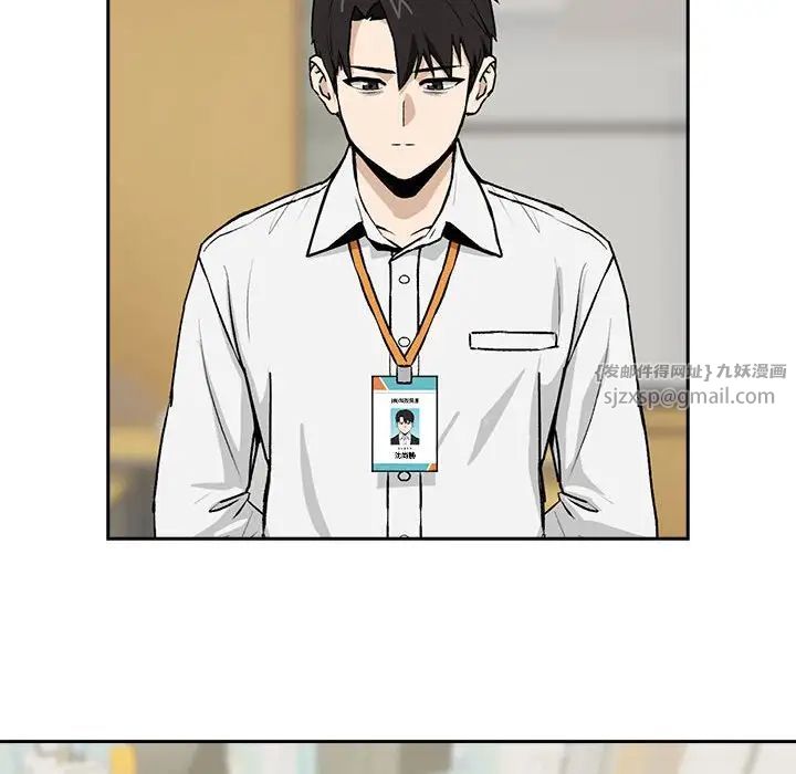 下班后的例行恋爱第1话