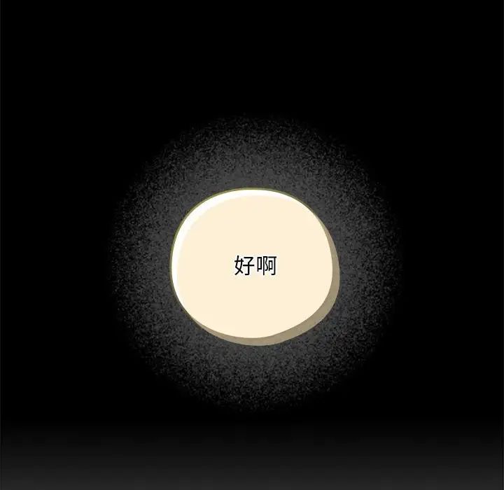 下班后的例行恋爱第1话