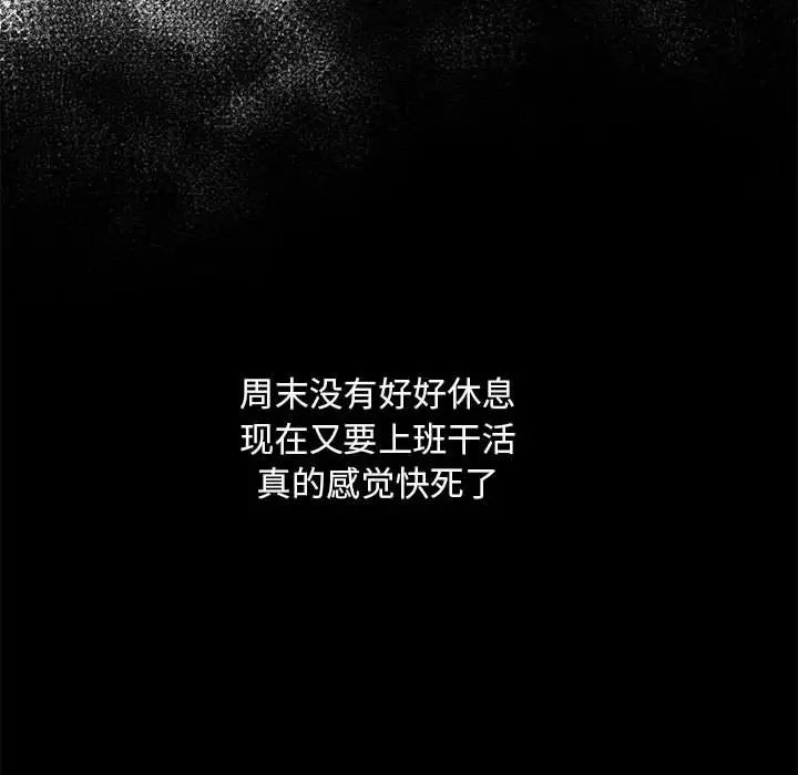 下班后的例行恋爱第1话