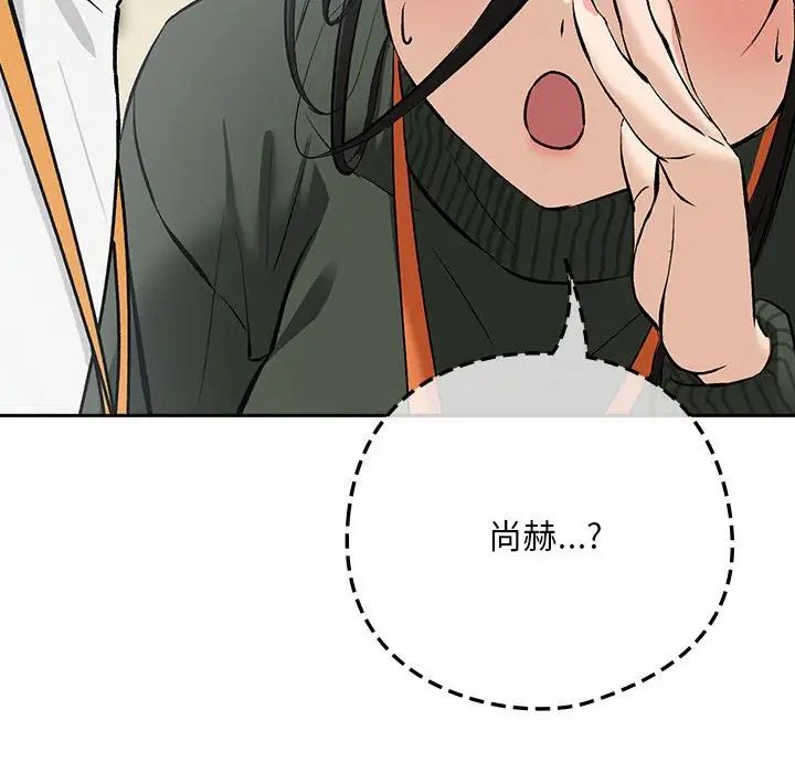 下班后的例行恋爱第1话