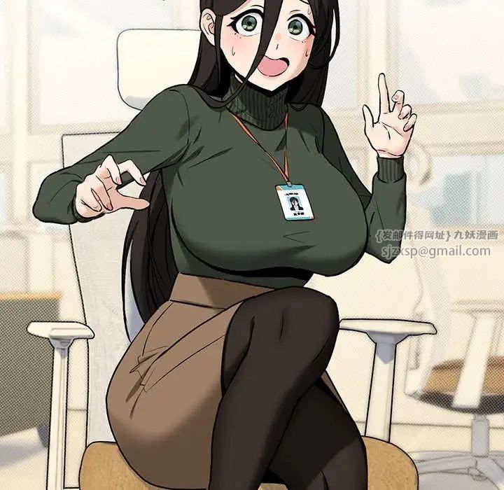 下班后的例行恋爱第1话