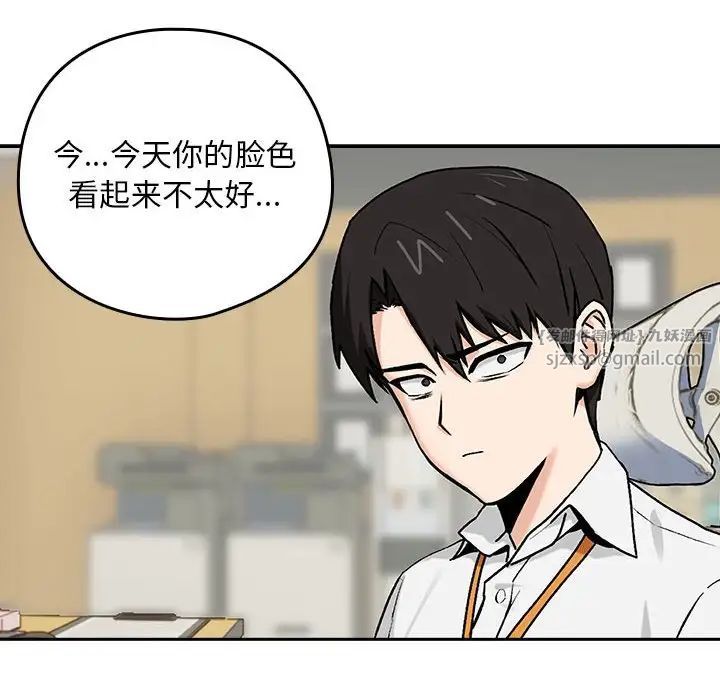 下班后的例行恋爱第1话