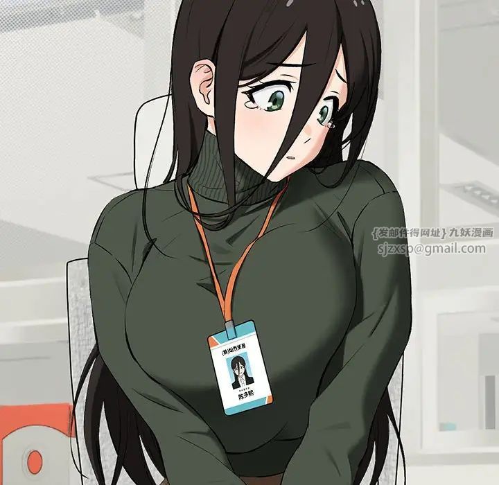 下班后的例行恋爱第1话