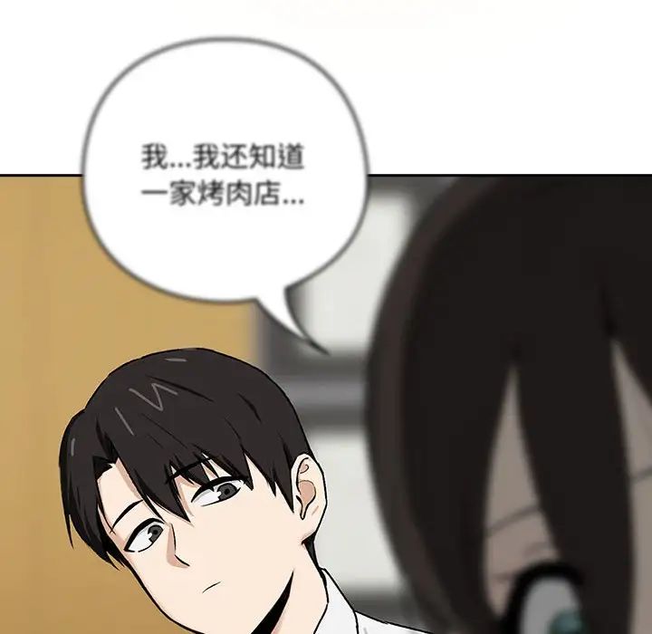 下班后的例行恋爱第1话